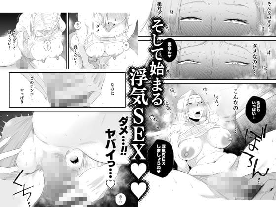 浮気セックス