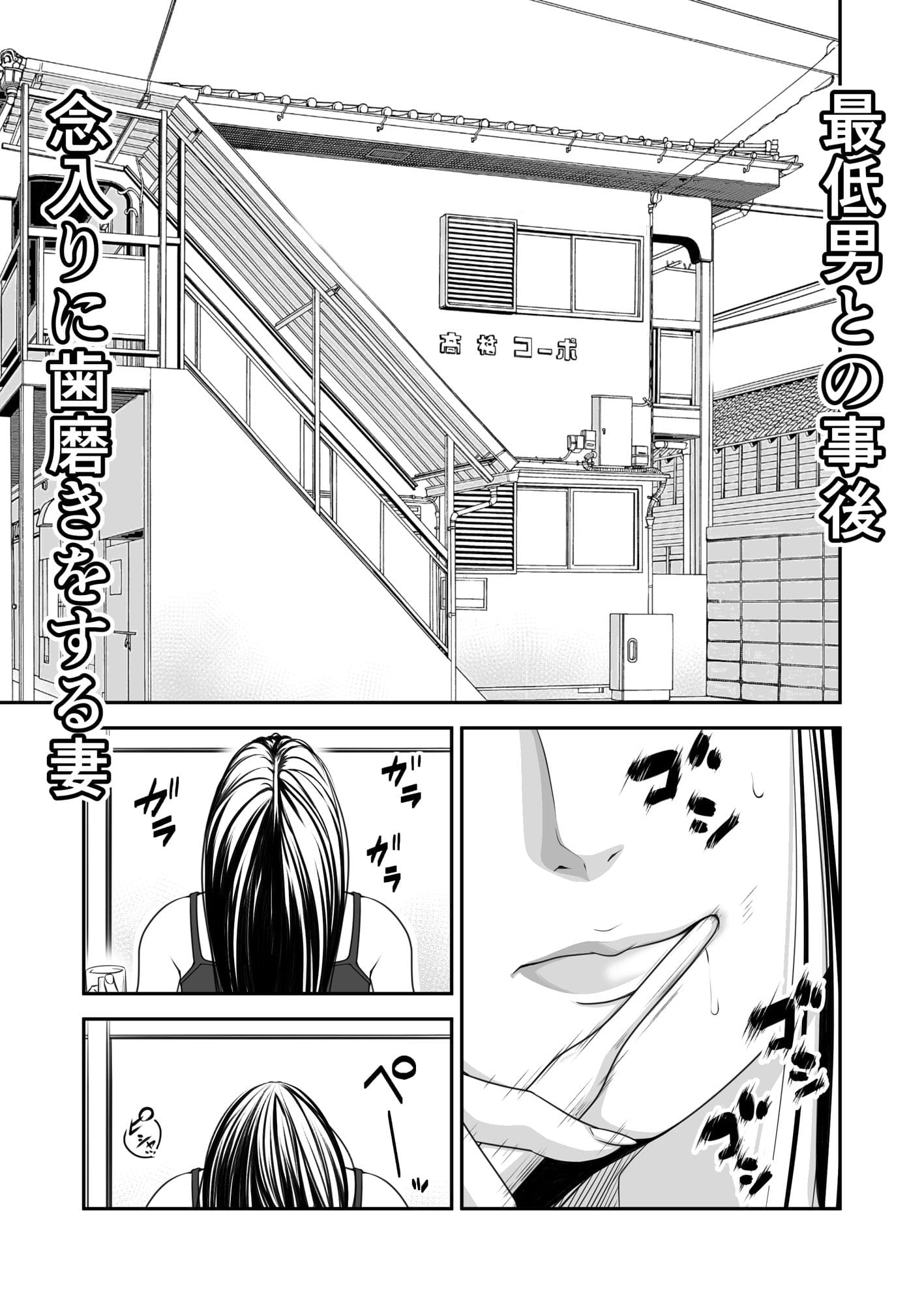 償い妻10 いきぎれ商会