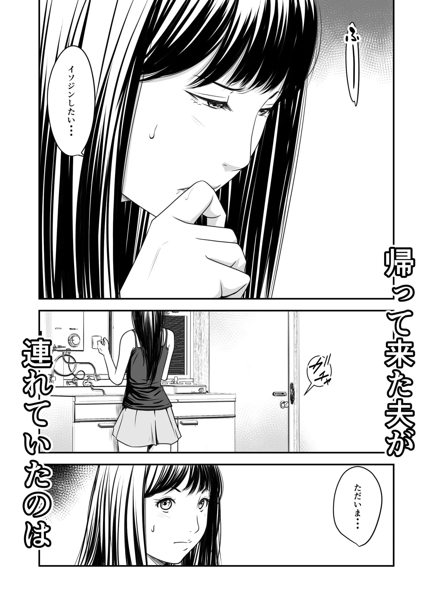 償い妻