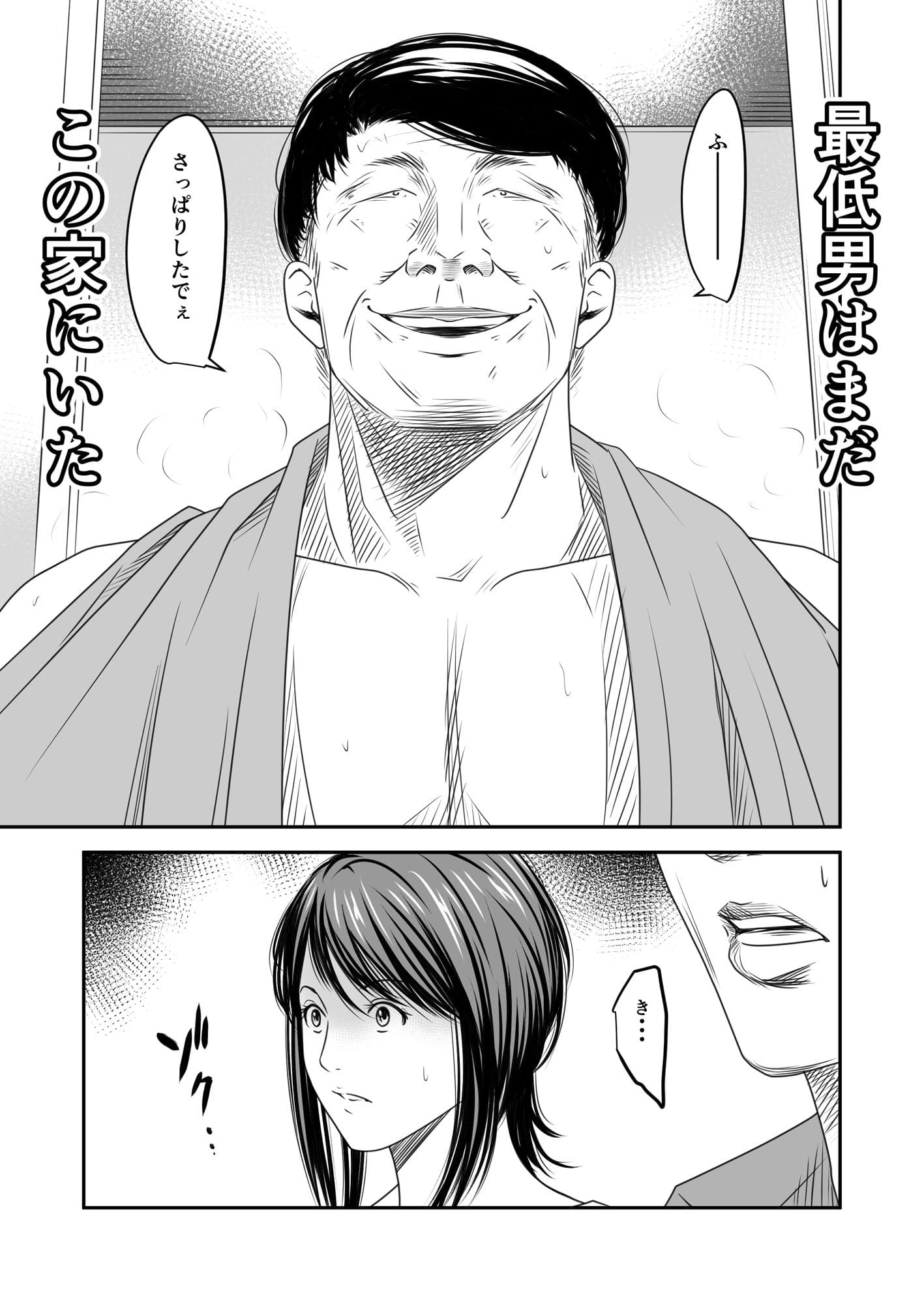 竿役エロ漫画
