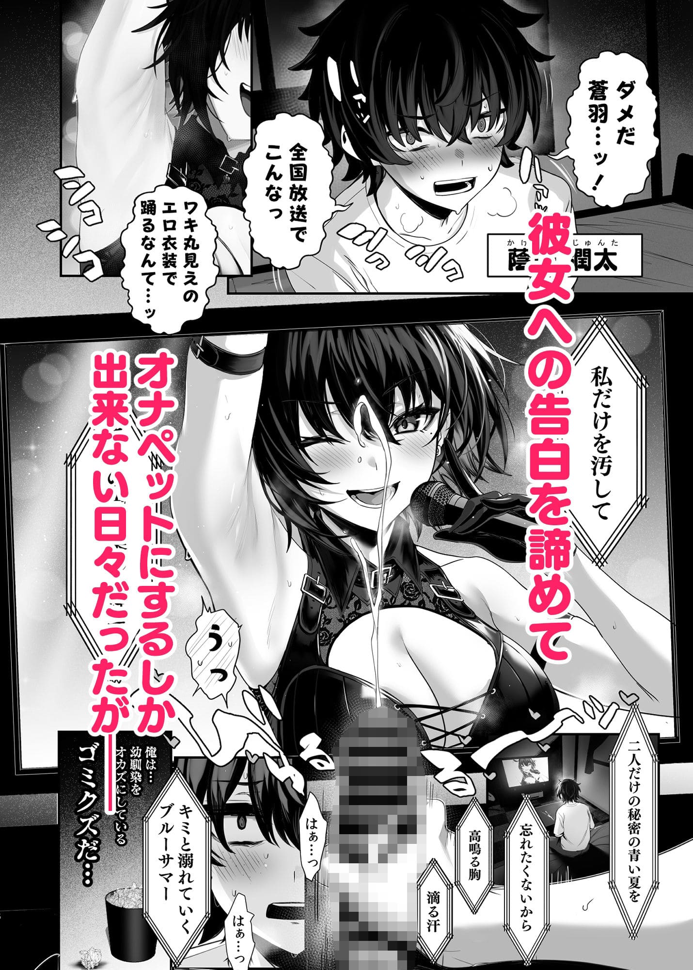 オナペット