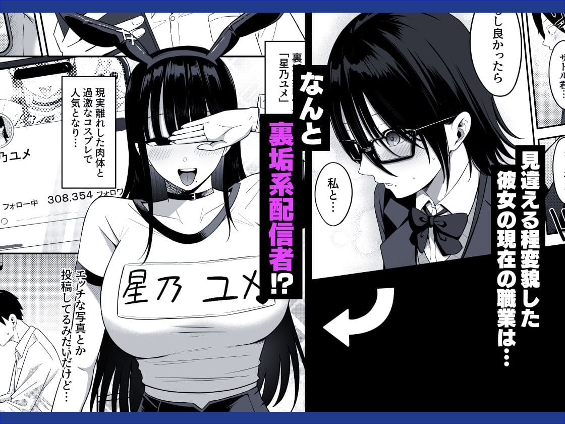 裏垢配信者 しらすどん