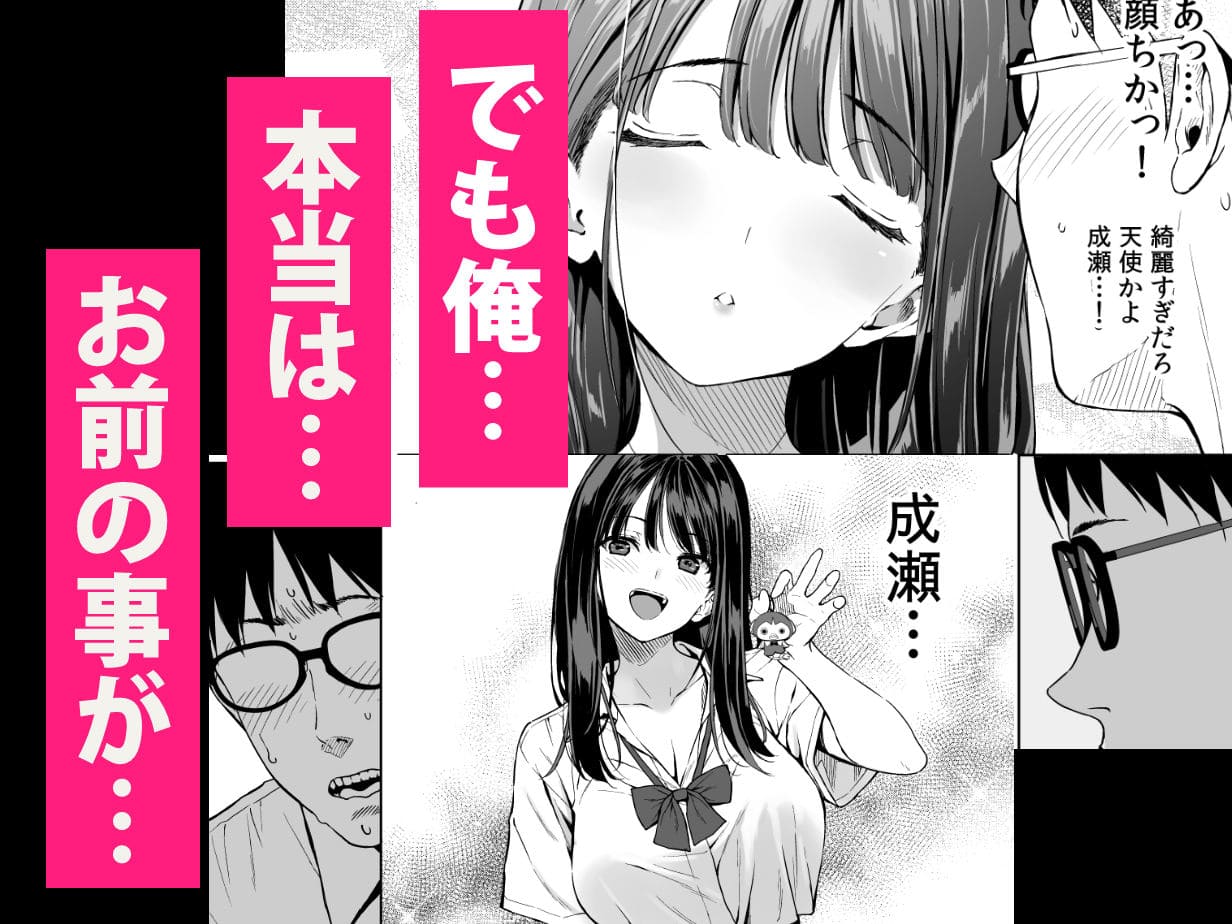 裏FMOサークルによる、学園青春ラブストーリー系同人漫画の新作紹介画像