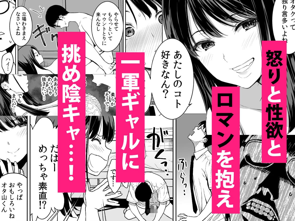 放課後の保健室を舞台にギャルと主人公の想いが交錯する同人コミックのビジュアル