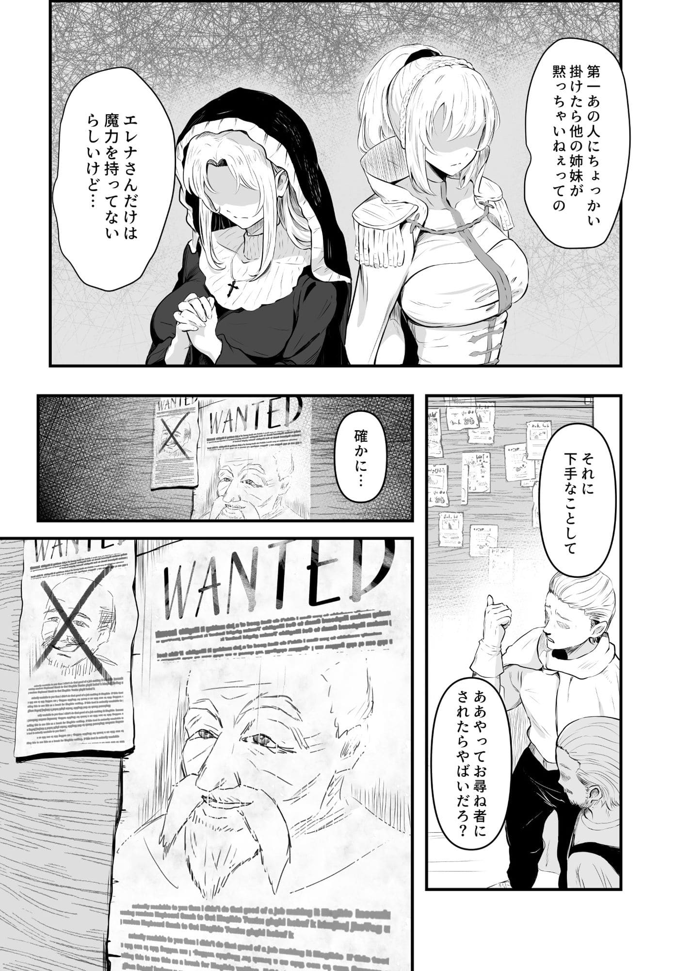 憑依おじさん