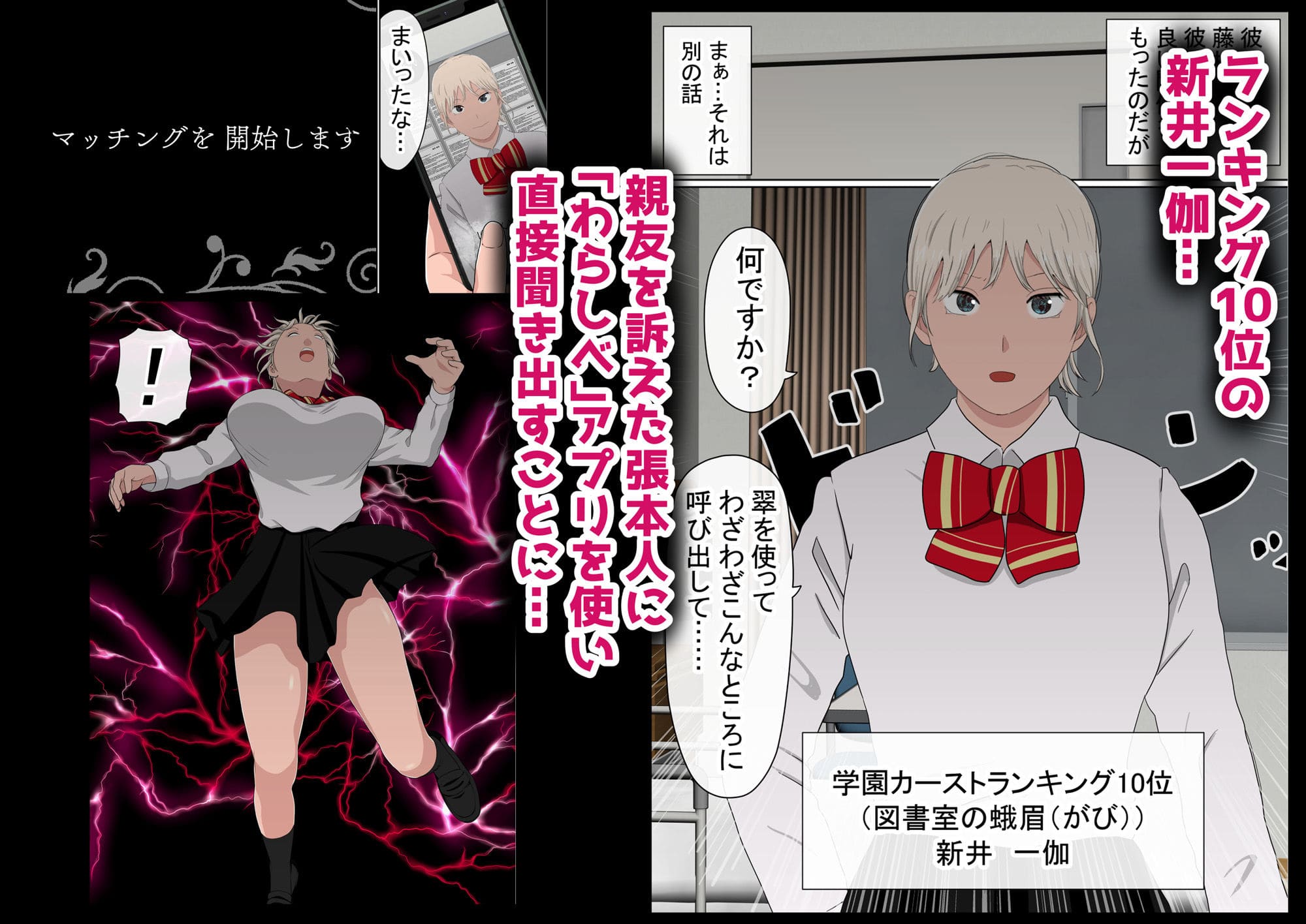 催眠アプリを使う