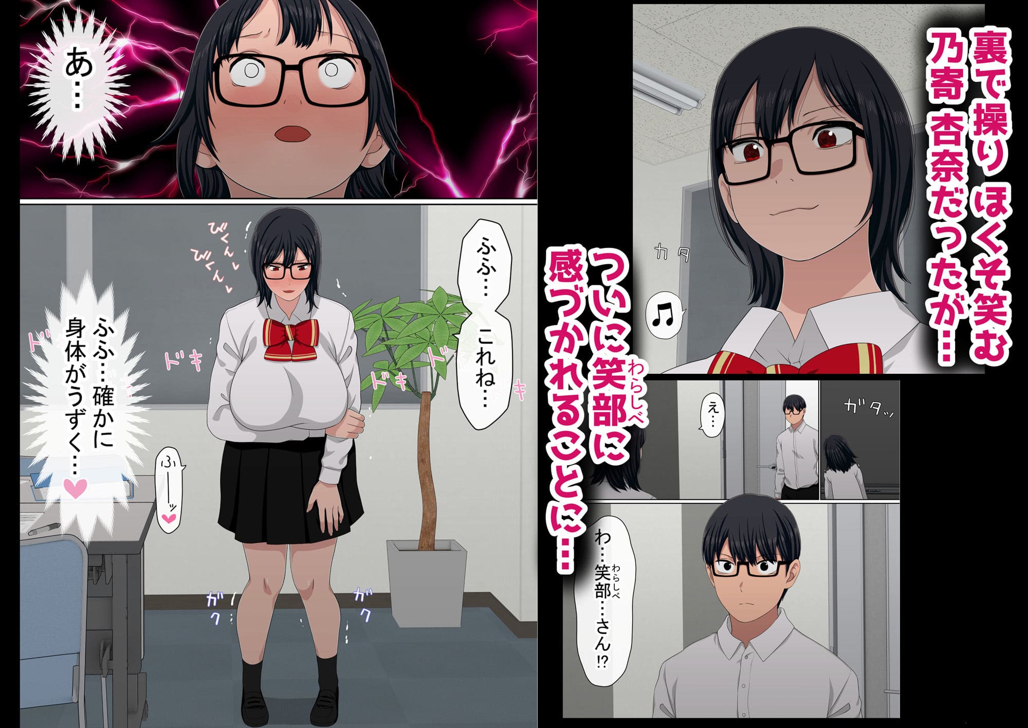 メガネ巨乳に催眠