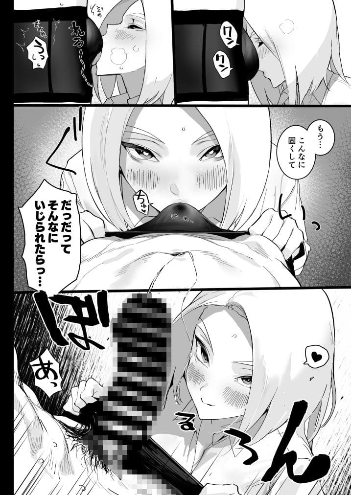 ズボンを脱がす
