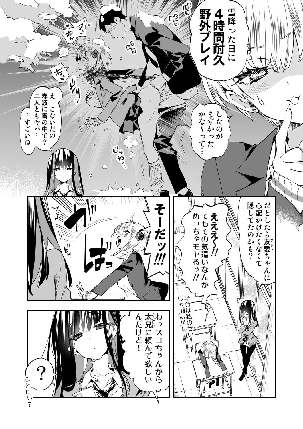 おにーさん、私達とお茶しませんかぁ？11