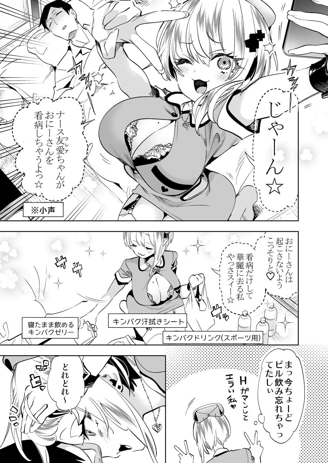 フレア　おにーさん、私達とお茶しませんかぁ？11