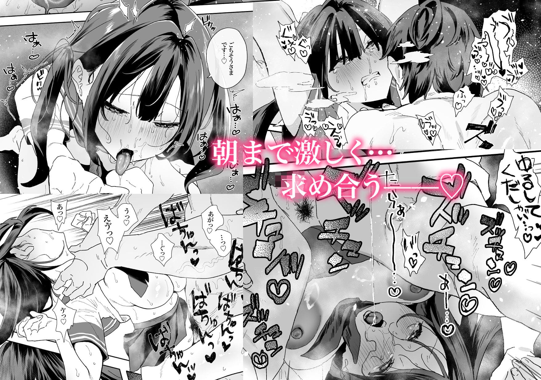 秘密めいた共同生活が始まる同人作品の紹介サムネイル