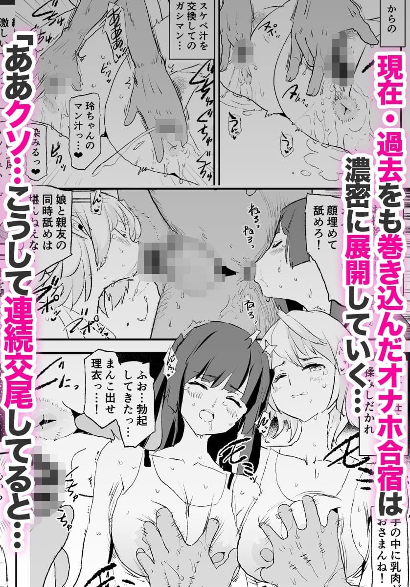 インタビュー合宿が思わぬ方向へ転がる、闇に蠢くのドスケベ青春同人漫画