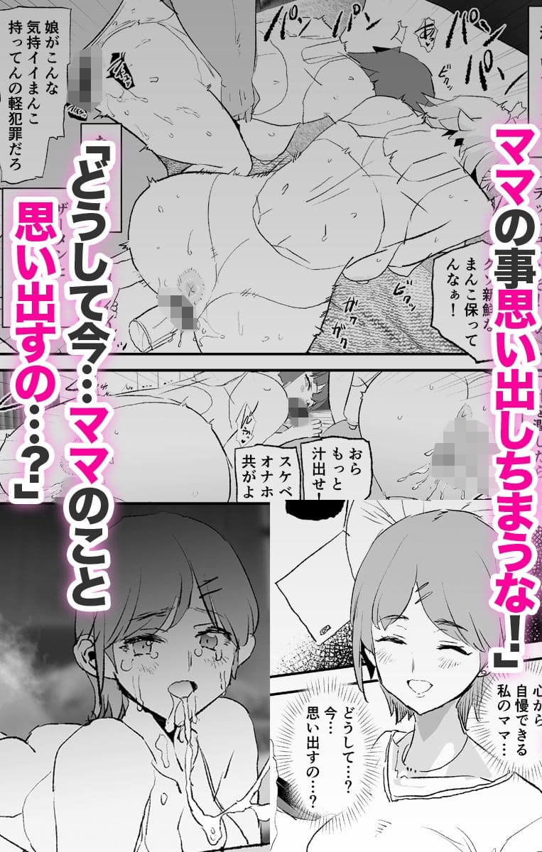 笑いと興奮が入り乱れる合宿舞台の問題作！闇に蠢く『オナホ合宿インタビュー』