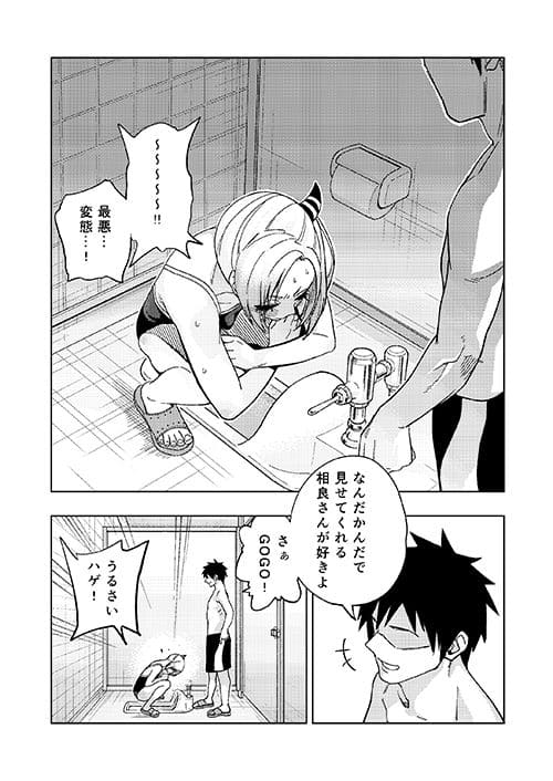 ツンツンヤンキーちゃんとトイレ