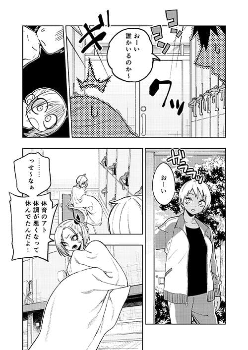 ツンツンヤンキーちゃん隠れる