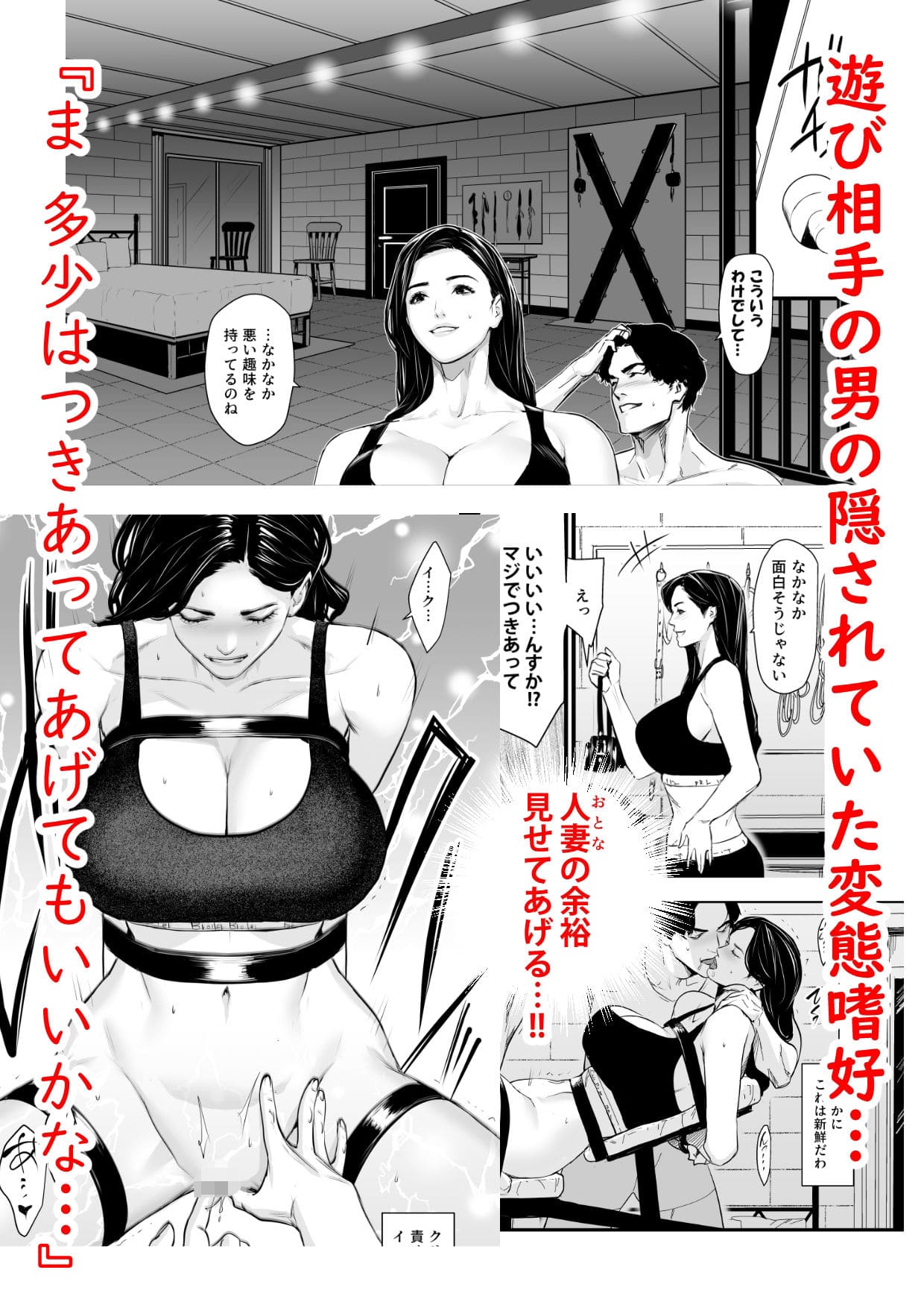 人妻 エロ同人