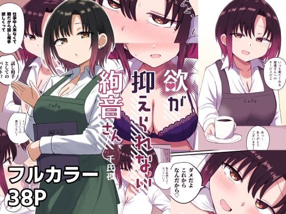 エロ漫画 恋紙屋