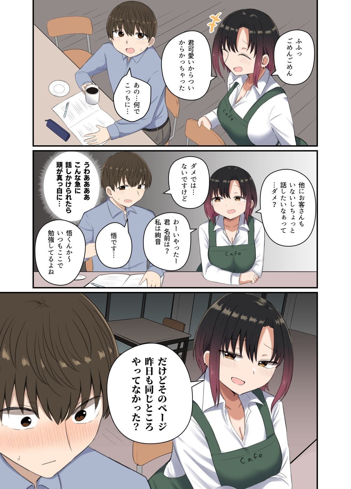 欲が抑えられない絢音さん　エロ