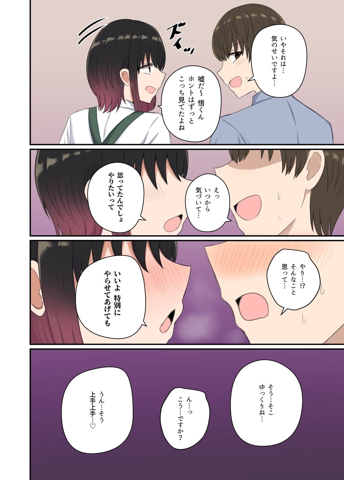 欲が抑えられない絢音さんの誘惑