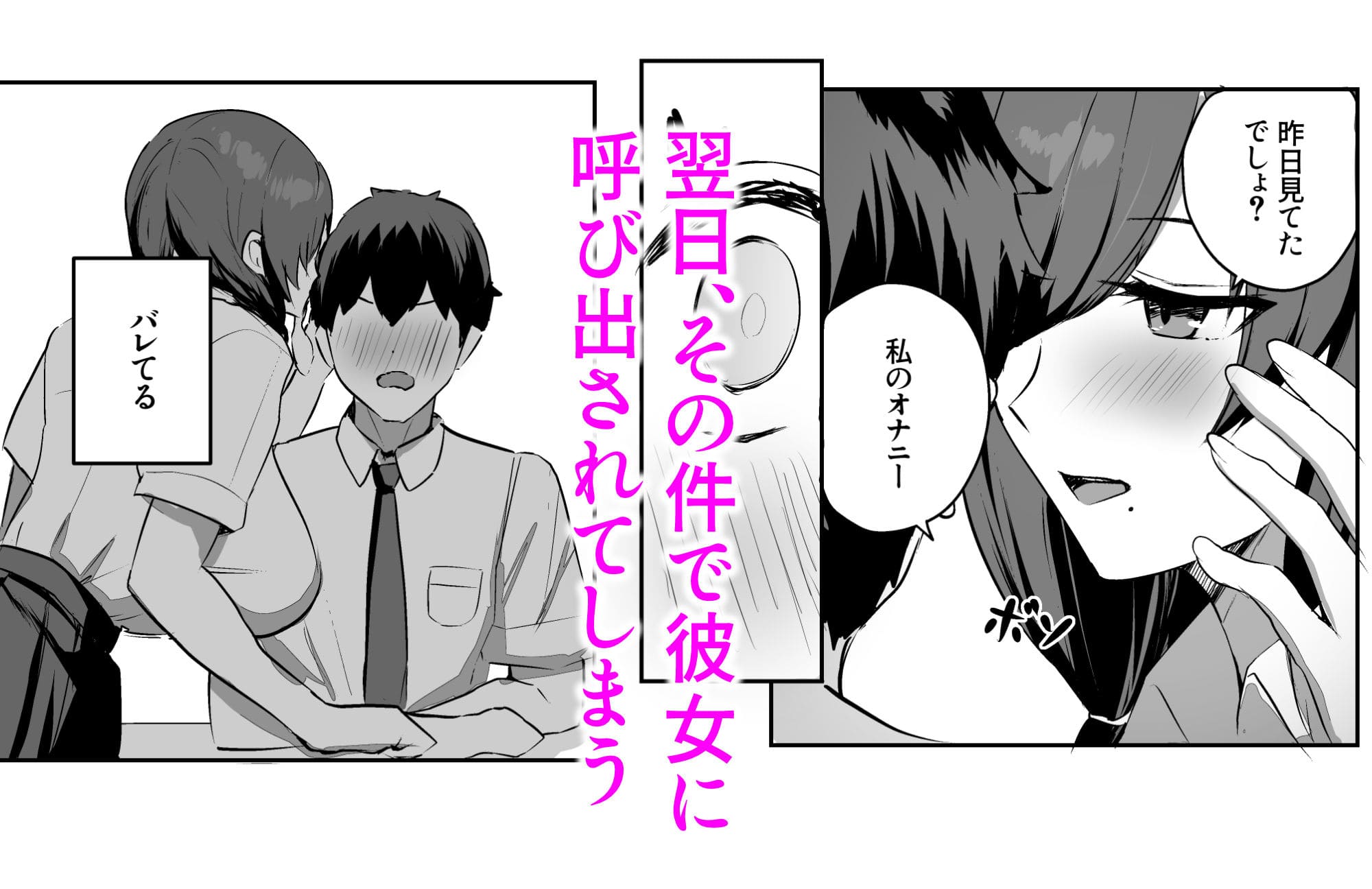 断れないほど甘美な誘惑に、背徳感と快楽が同居する