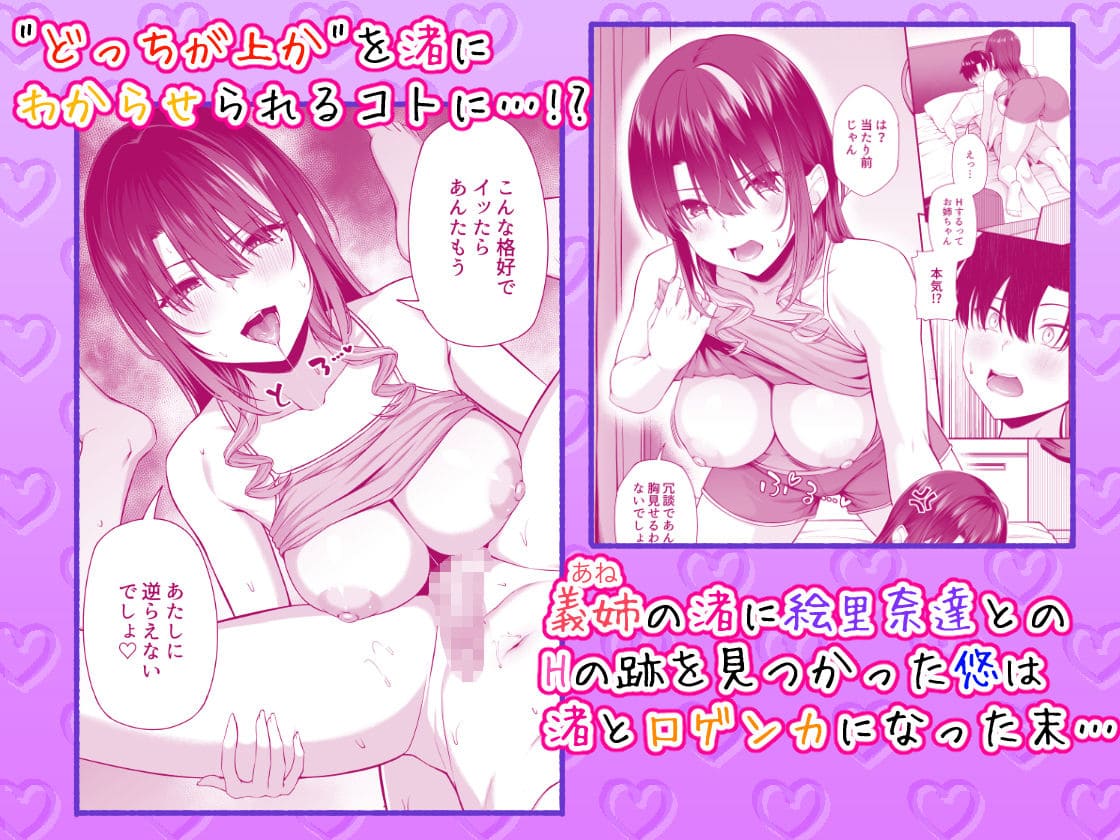 悠お姉ちゃんの分からせ