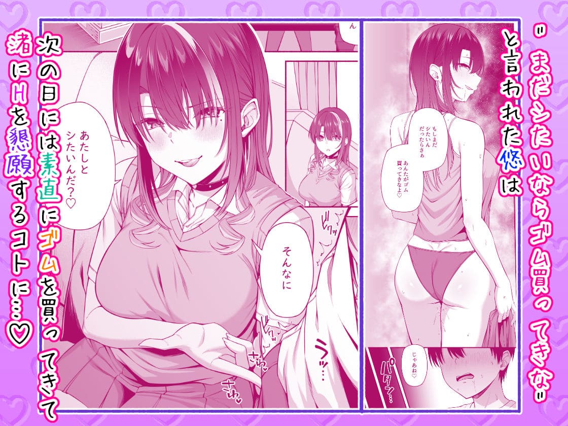 コンドーム