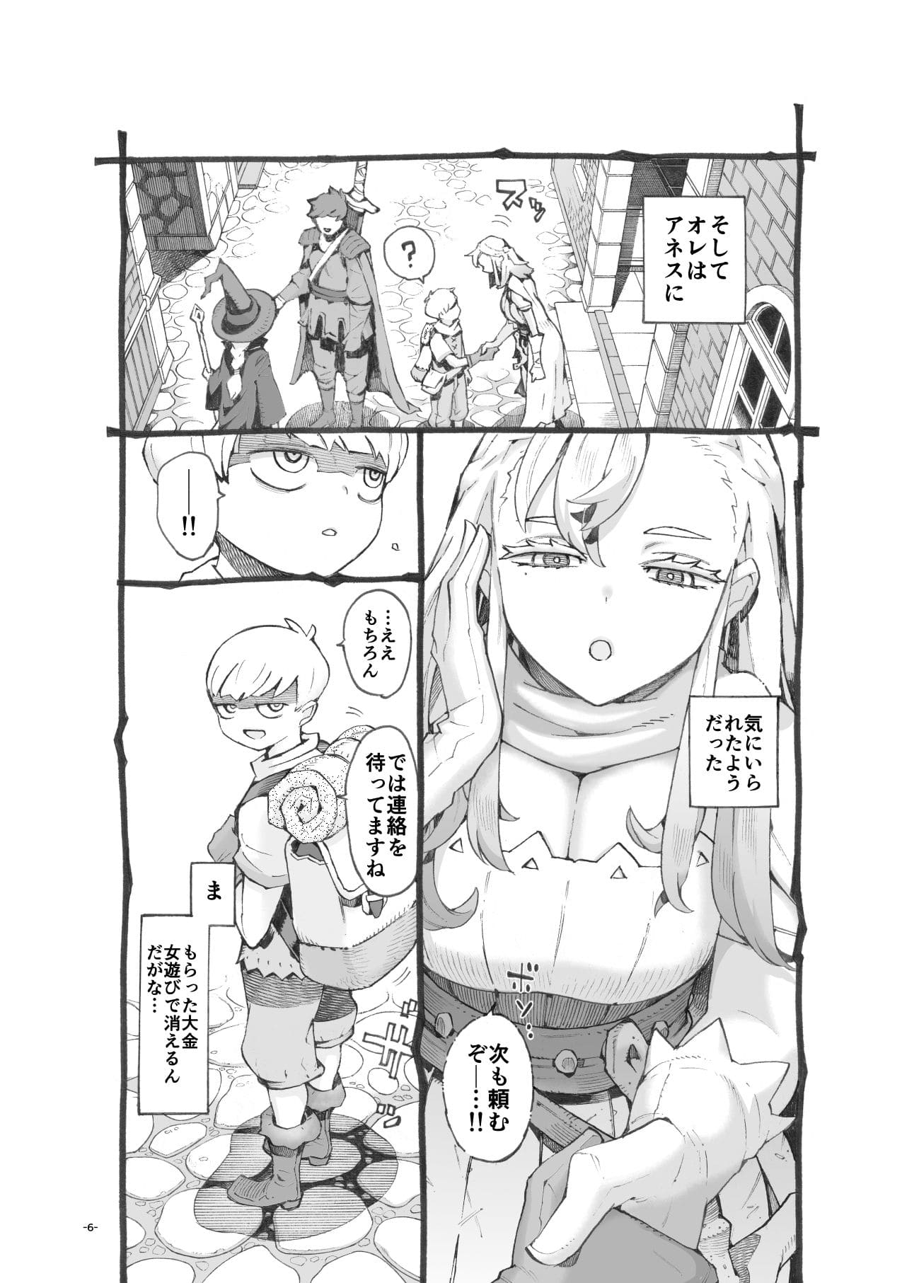 行きおくれ勇者様