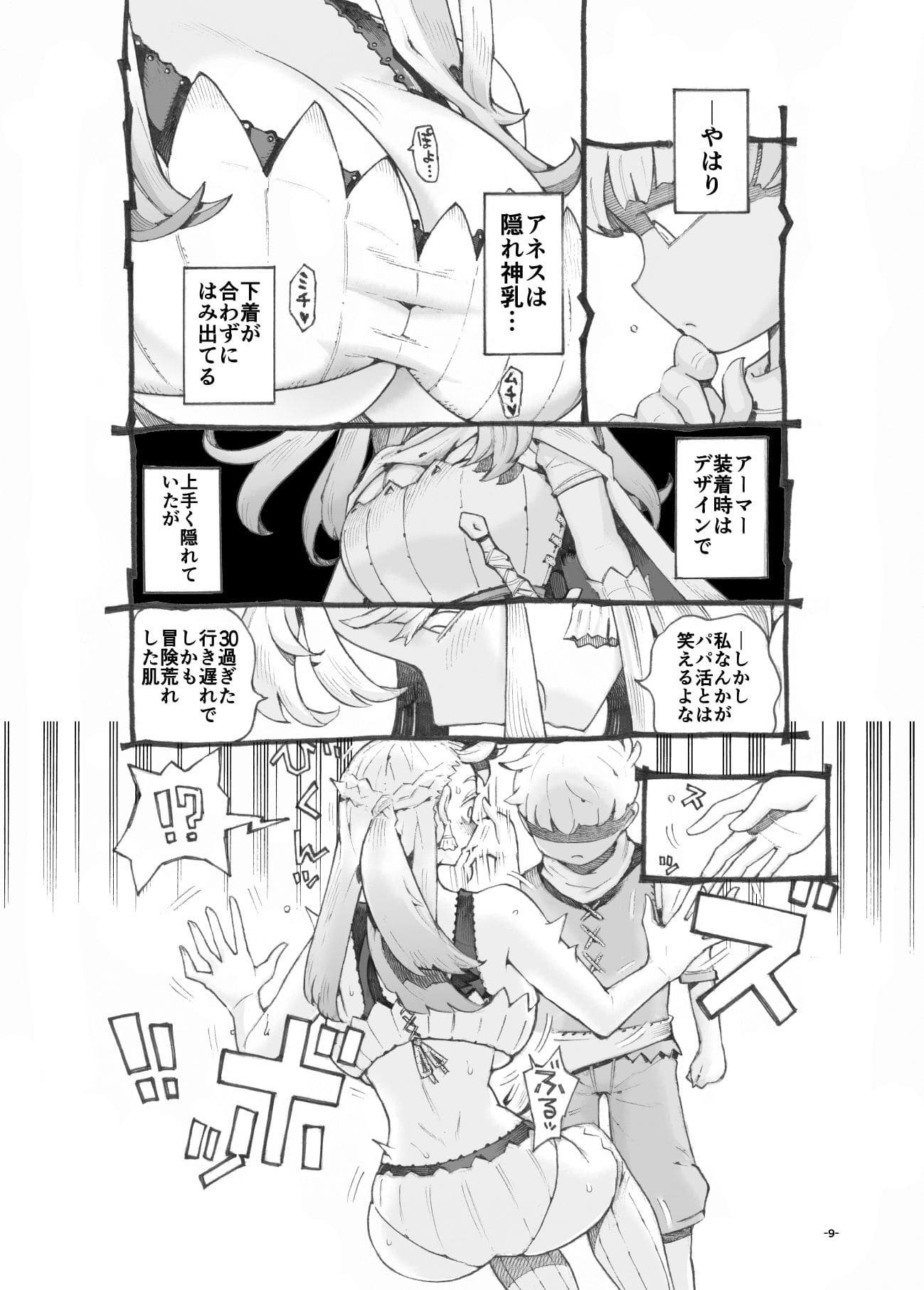 隠れ巨乳