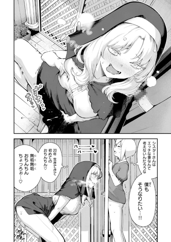 発情シスター