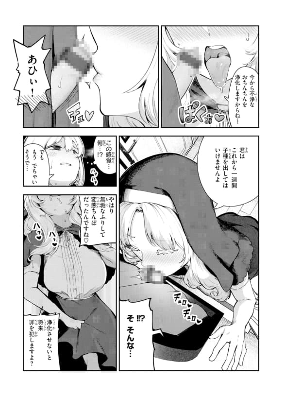 ざんげしゃせ〜