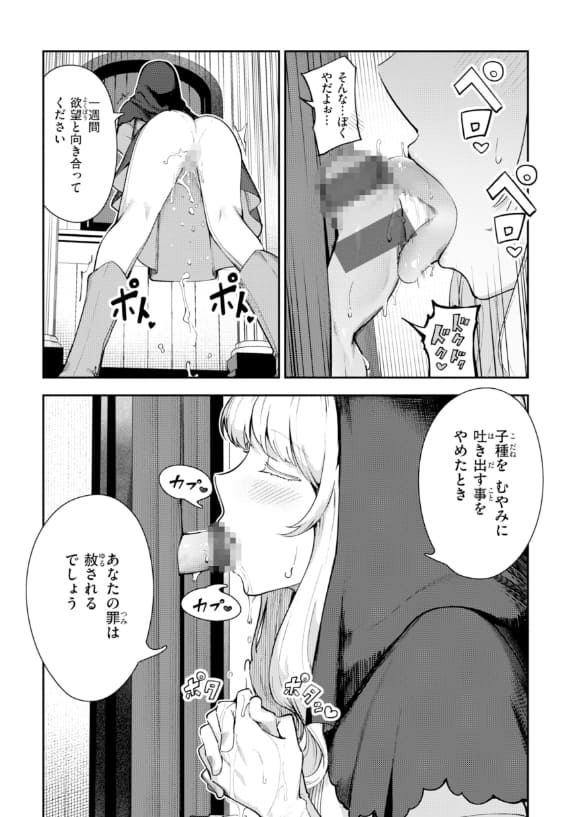 フェラ エロ漫画