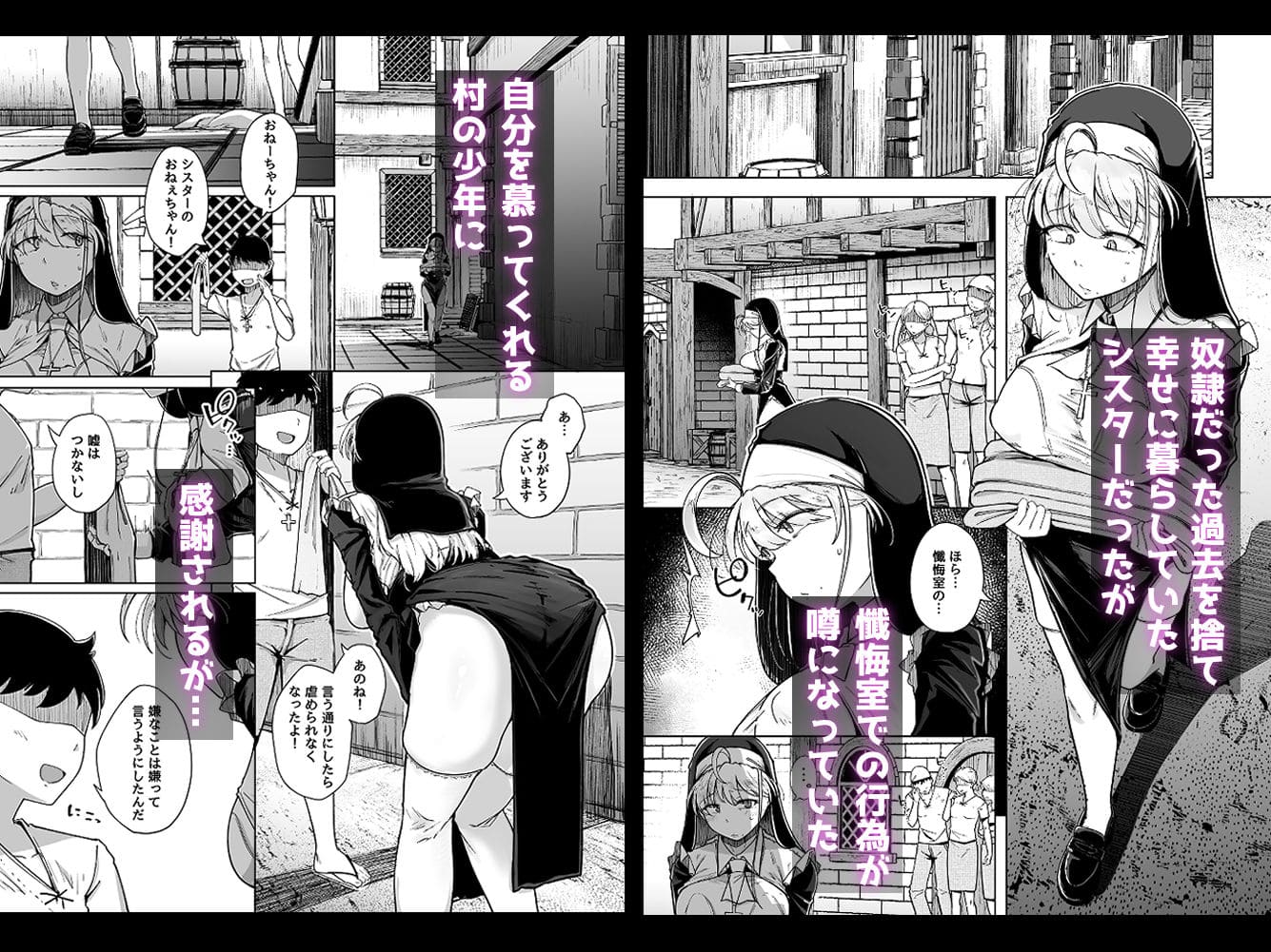 懺悔穴5