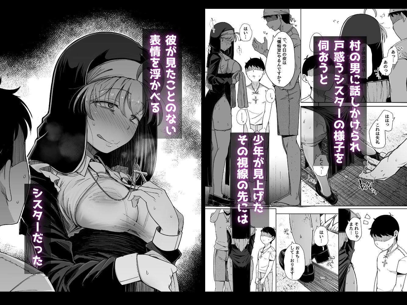 シスターのえちち