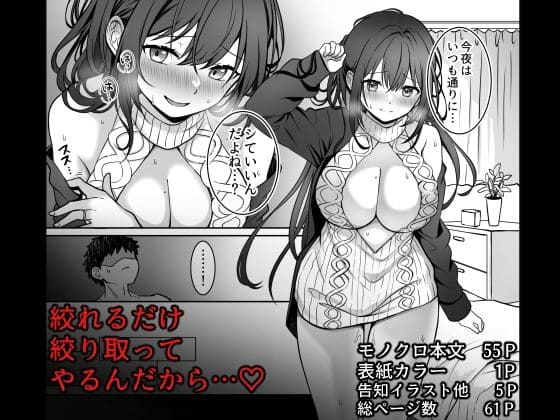 絶倫童貞に敗北する