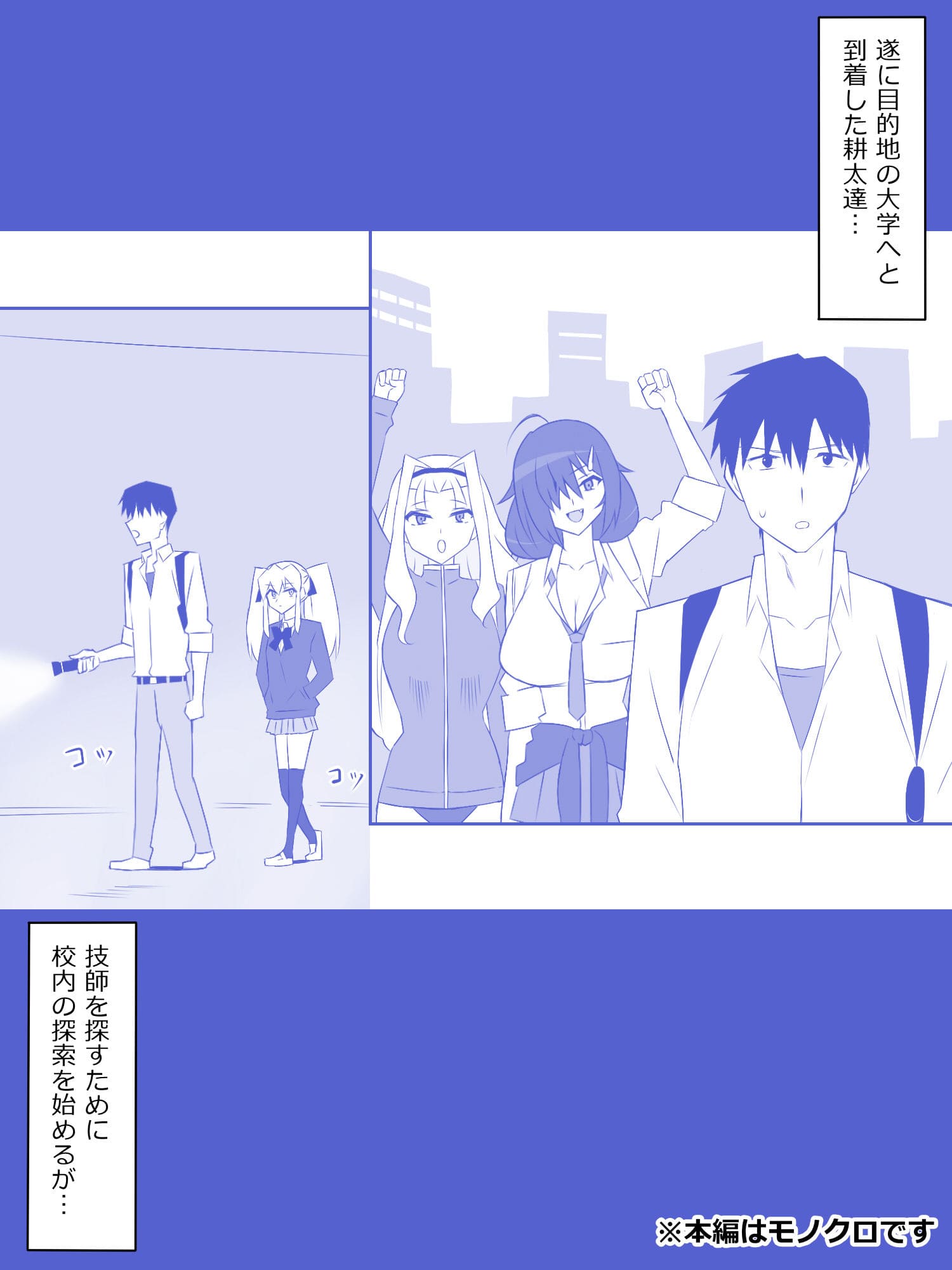 ゾンビハーレムライフ 第八話