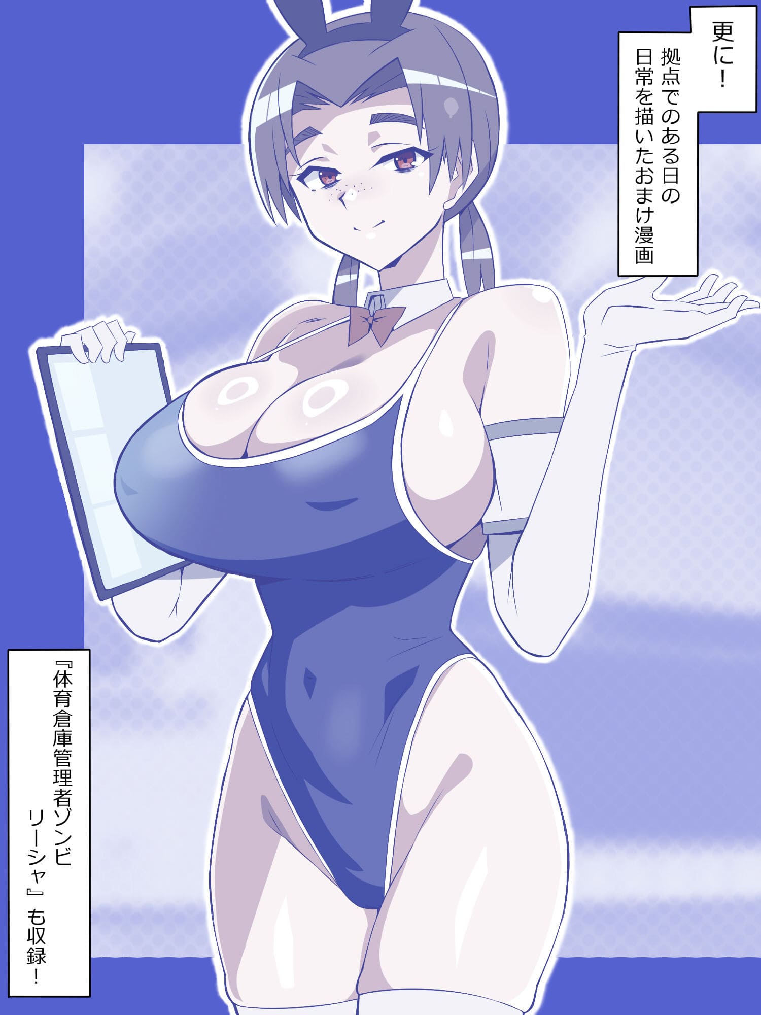 爆乳スクール水着