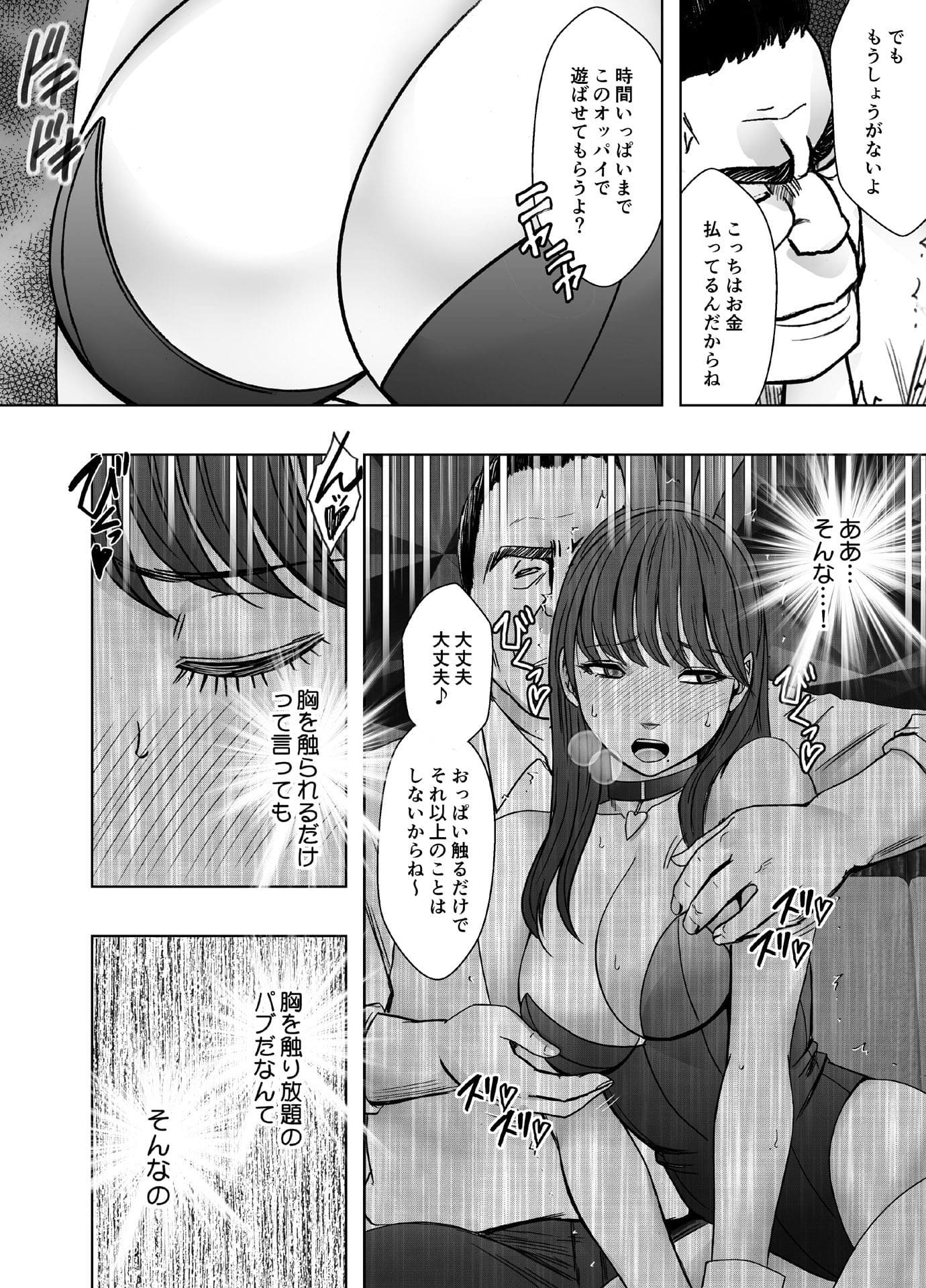 おっパブ クリムゾン