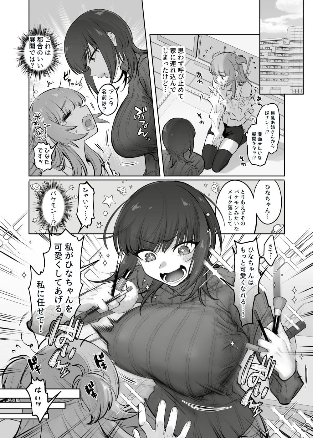 着衣巨乳