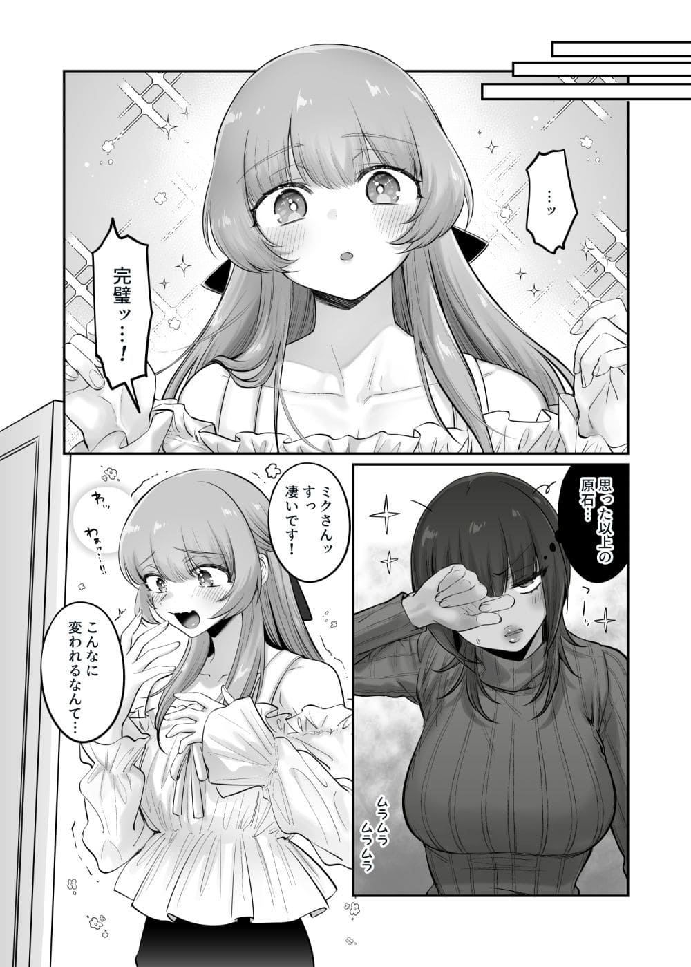 初心者女装男子
