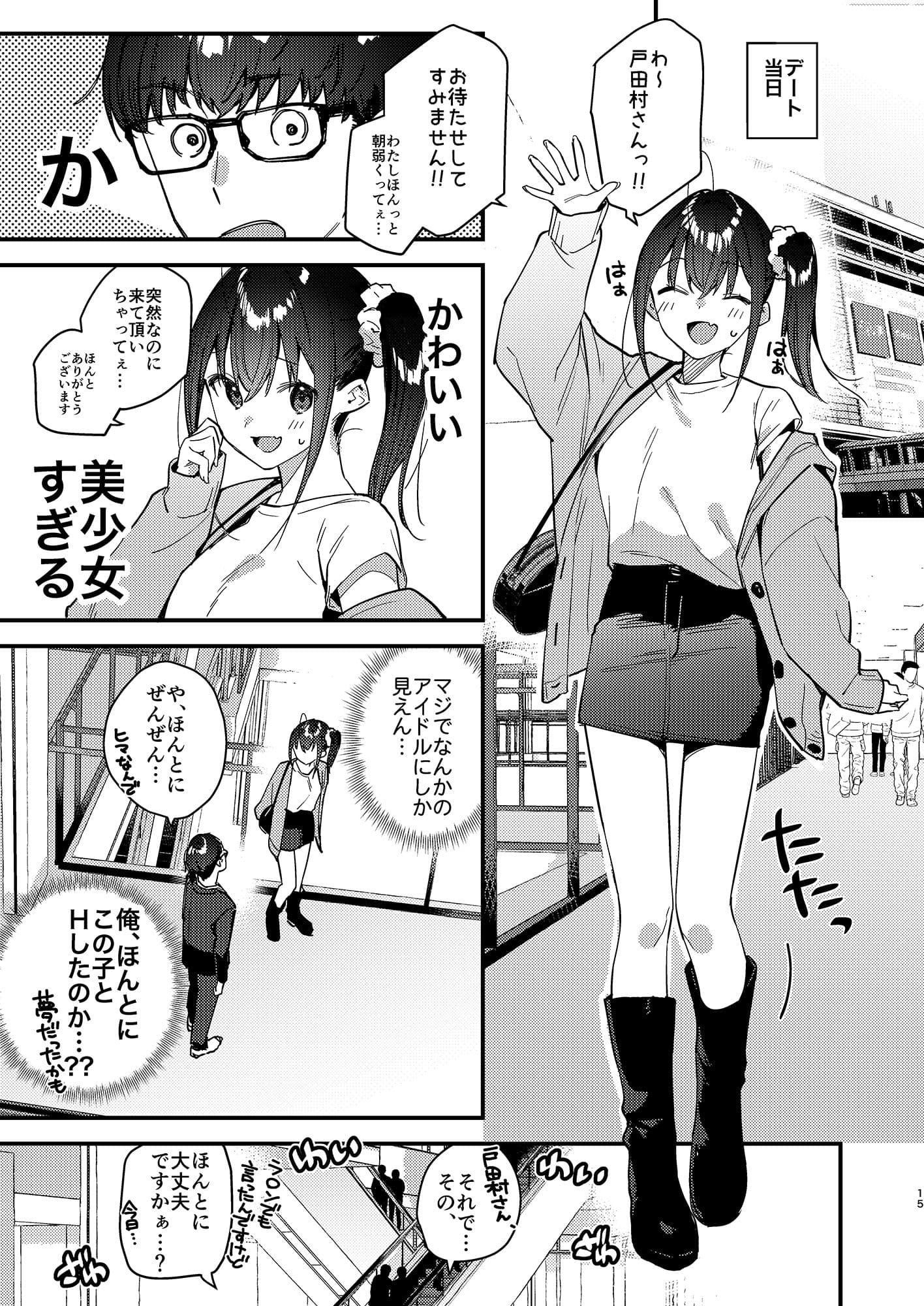 好きな子のバイト先がHなサービスをシている5【エロ漫画 08BASE】サンプル画像