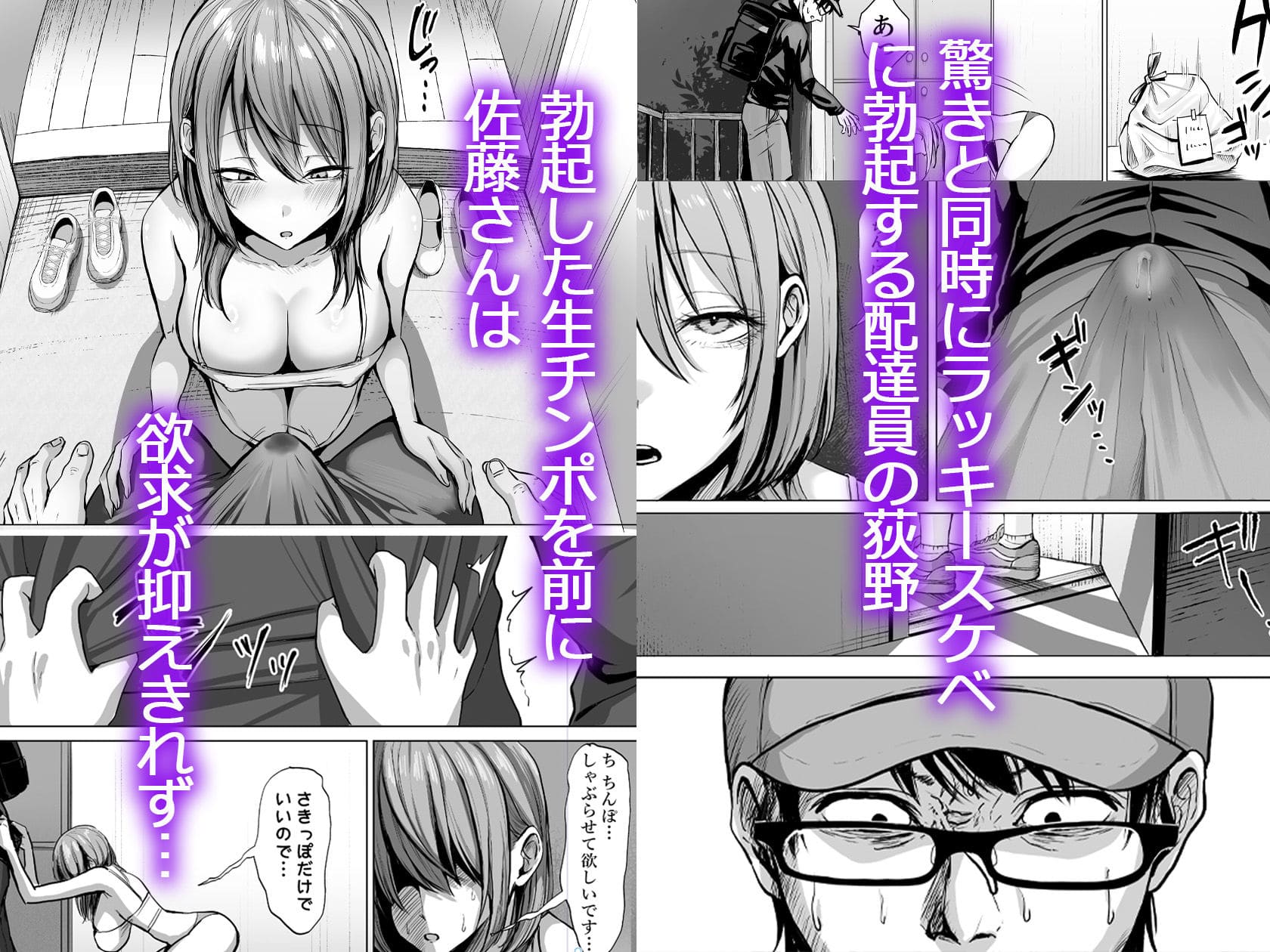 203号室のエロがりお姉さん スーパーバッド 立ち読み サンプル エロい 抜きどころ