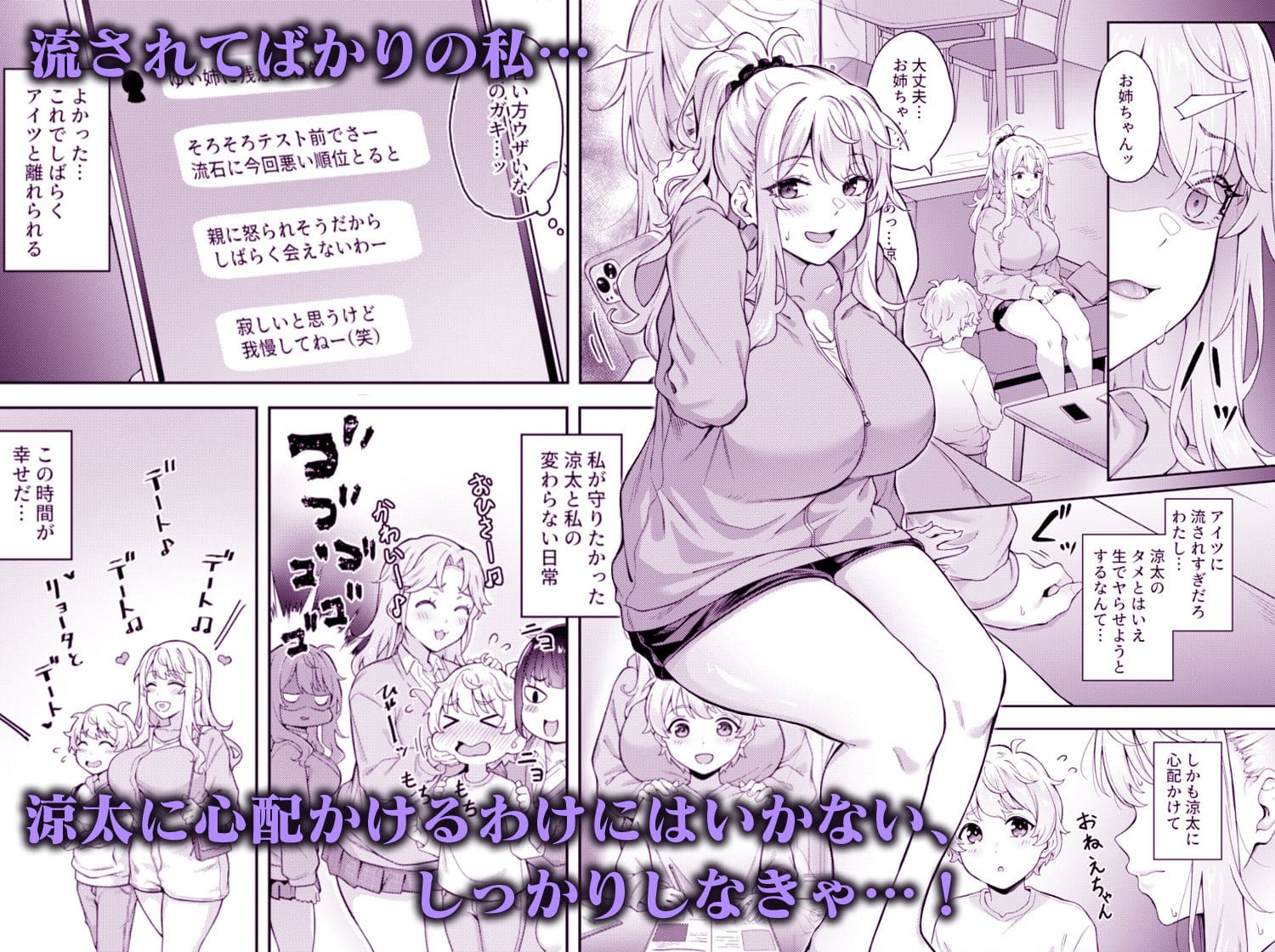 紫のショウメイ〜黒い夢中【エロ漫画 3104丁目】サンプル画像