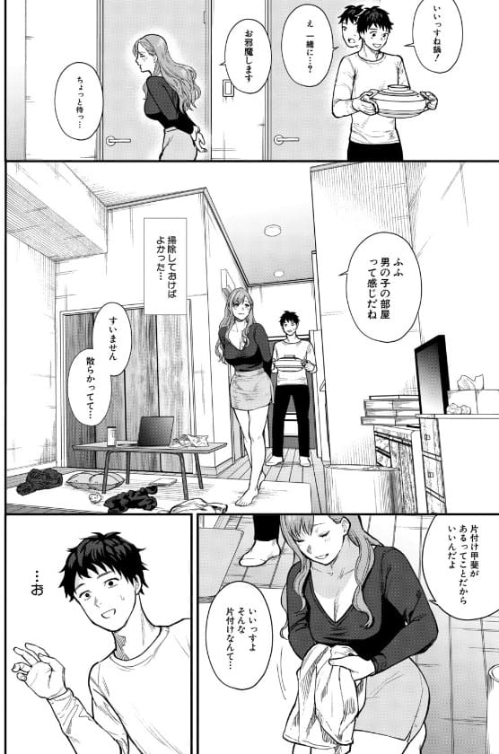 味をしめたら戻れない 粗目リコ サンプル