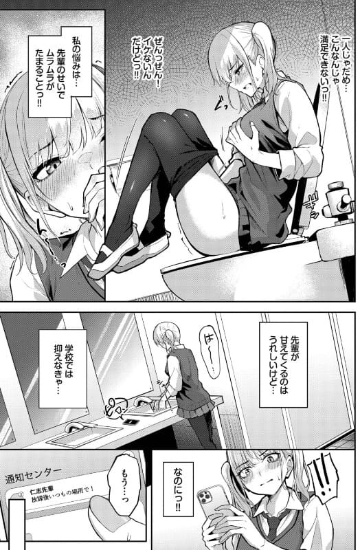 甘えたがりっ Flugel 抜きどころ レビュー ネタバレ 3