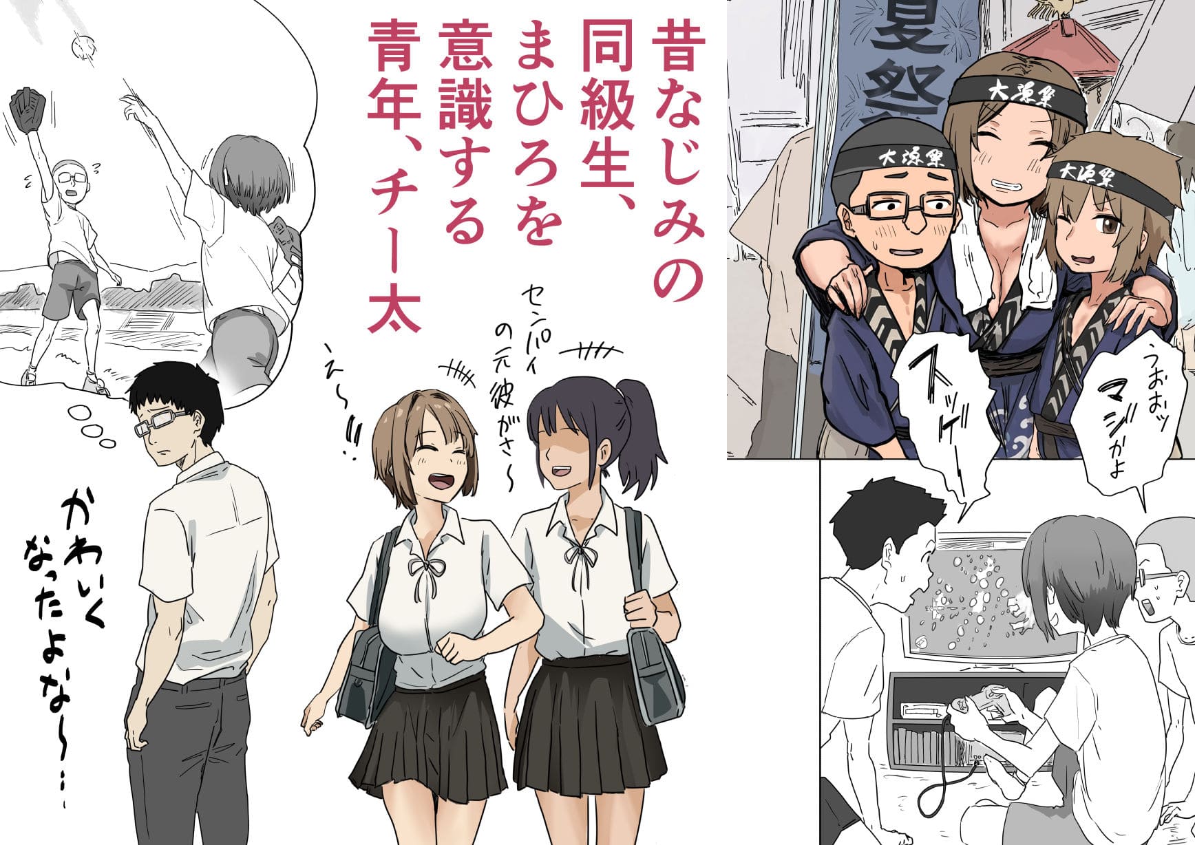 IF:ご近所様に種まきできる世界線の話 アマタニハルカ 立ち読み サンプル