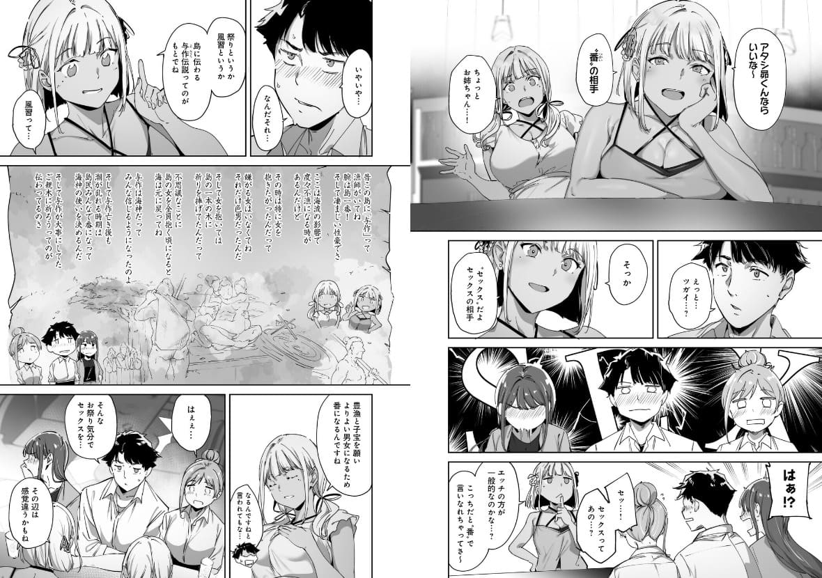 あるぷの同人漫画「アモラルアイランド 上」特装デジタル版 ジャケットイメージ