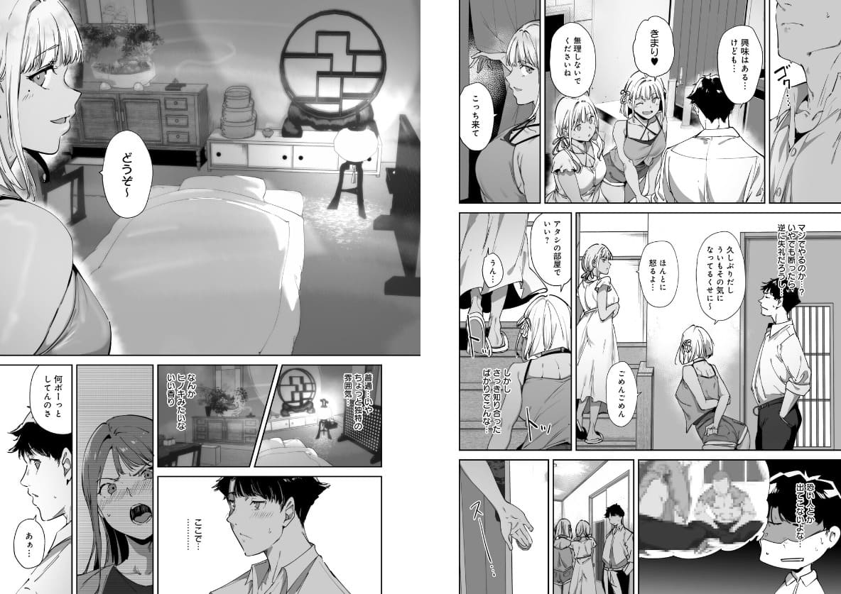 話題の同人作品「アモラルアイランド 上 デジタル特装版」あるぷ カバーアート