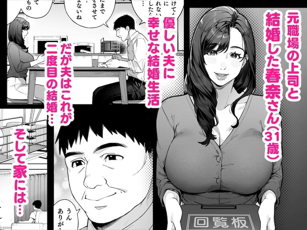 私…あなたのお母さんになります！【エロ漫画 桜の灯る日へ】サンプル画像