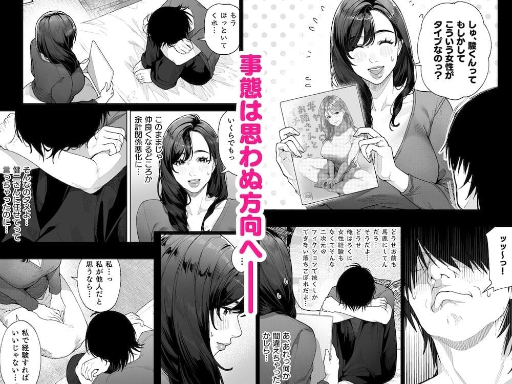 母性溢れるヒロインが甘やかしてくれる同人漫画のワンシーン