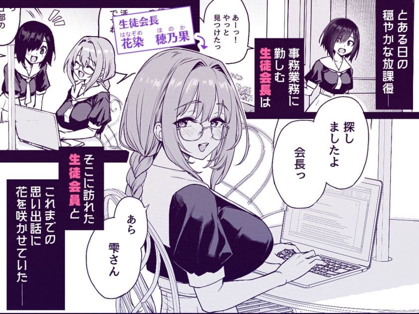 サキュバス性徒会シコシコ執行部3.5【エロ漫画 あんみつよもぎ亭】サンプル画像